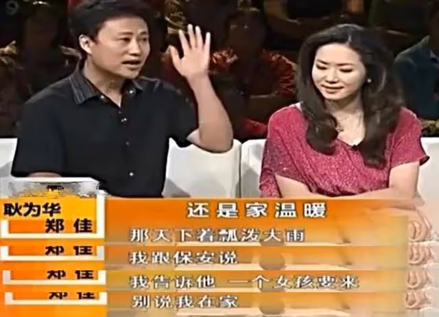 耿為華前妻鄭佳,嫁給了自己的偶像,被他寵11年為何還要離婚?