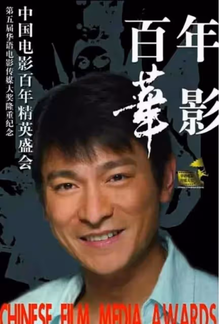 劉德華距離國家一級演員,是否是一個金雞影帝的差距?