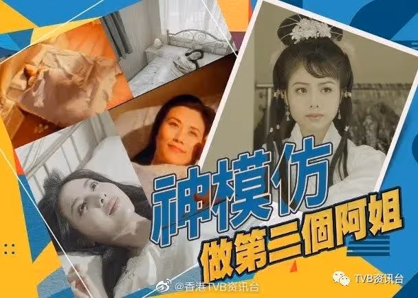 重現經典床褥廣告 伍樂怡向汪明荃致敬:雖然走曬音