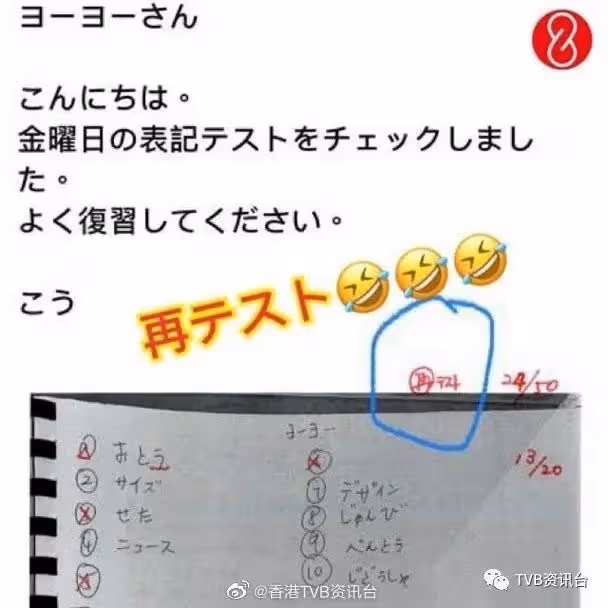蒙嘉慧日本開地產公司被同事爆日文肥佬