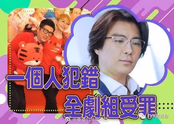 傳TVB小生被雪藏!同劇演員說:守時很重要