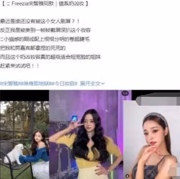 熱度斷層,但她翻車也太快了吧!