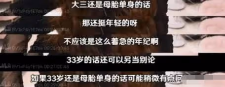 熱度斷層,但她翻車也太快了吧!