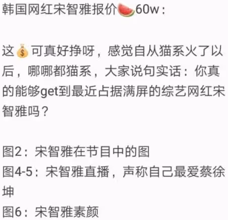 熱度斷層,但她翻車也太快了吧!