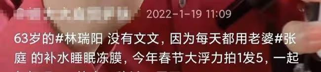 林瑞陽近況曝光，現身拍視頻賣面膜，笑容滿面絲毫風波不受影響