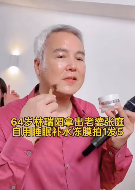 林瑞陽近況曝光，現身拍視頻賣面膜，笑容滿面絲毫風波不受影響