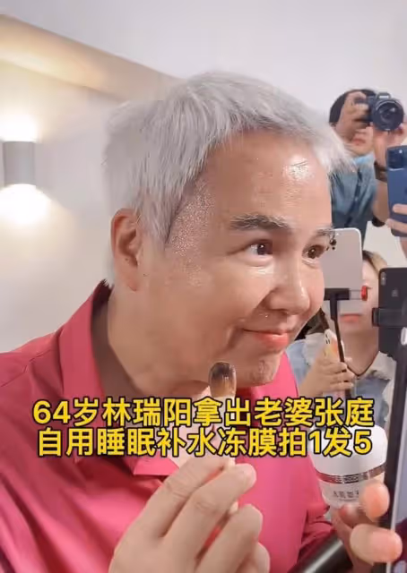 林瑞陽近況曝光，現身拍視頻賣面膜，笑容滿面絲毫風波不受影響