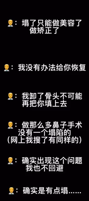 男網紅咽喉不適去醫院檢查,毫不知情被「整容」,鼻子坍塌慘毀容