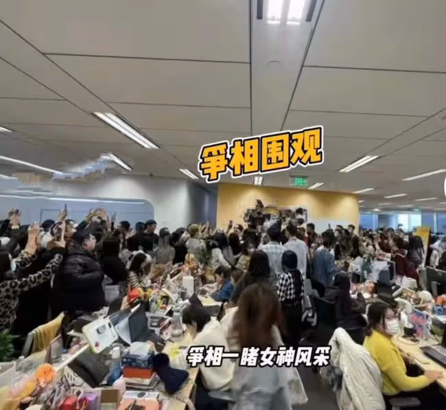 高圓圓現身某公司掃樓,男員工集體離位圍觀,小腹凸起與常人無異