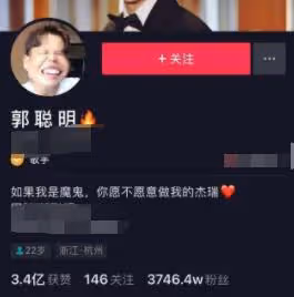 郭聰明:憑一首98k爆火,23歲因病道歉退網,與高火火有何恩怨?