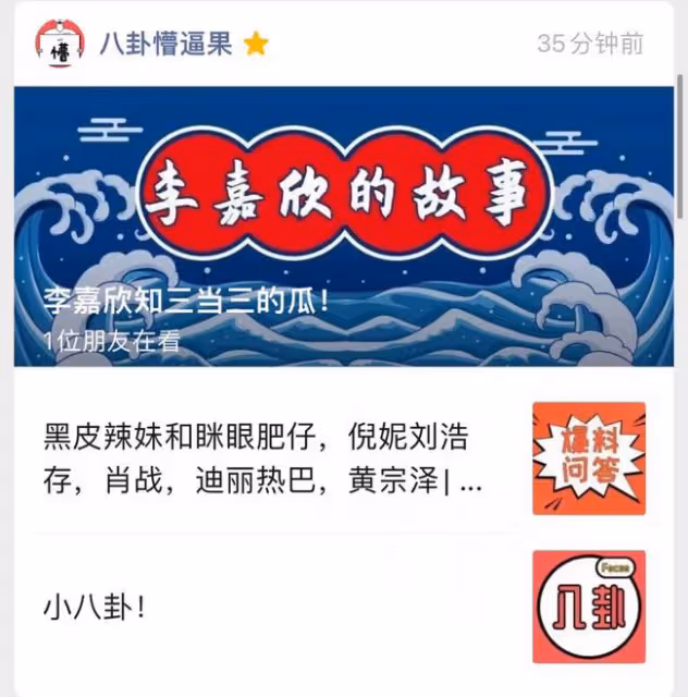 扒叔大爆料:周杰倫昆凌拼三胎的瓜?王力宏暗戳戳diss李靚蕾?哈士奇和假笑姐的料?