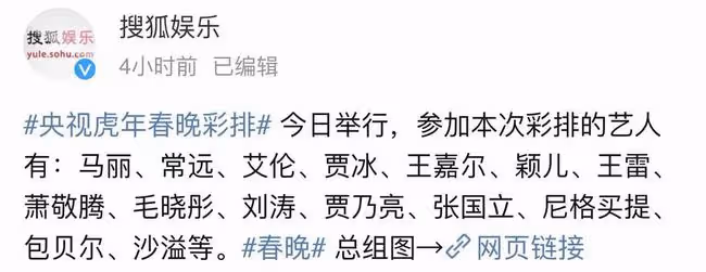 央視春晚彩排第二彈！張國立低調現身，王嘉爾或與張偉麗同台表演