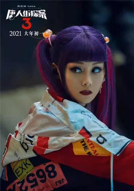 《唐探3》美人圖鑑:文詠珊意外之喜,還有一位「亞洲第一美女」