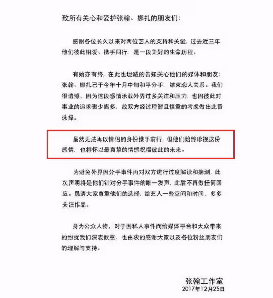 有種虐心「分手文案」叫楊紫，人家都相互祝福，她卻和別人不一樣