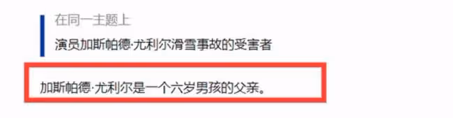 一路走好!37歲影帝因滑雪意外去世,曾與鞏俐合作,兒子才6歲