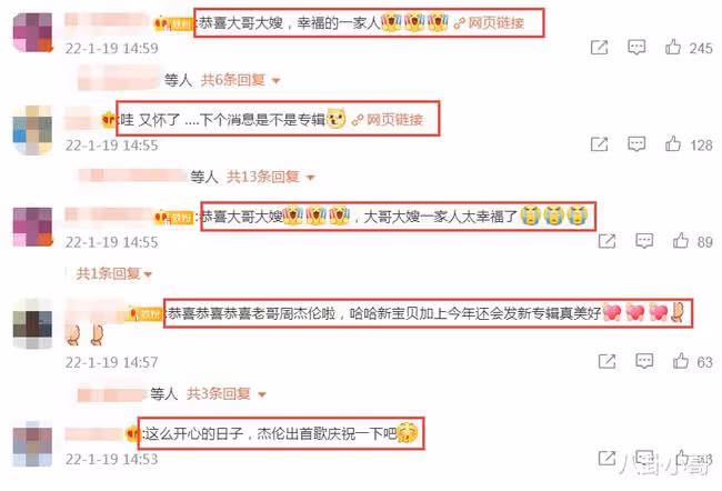 周杰倫曬出昆凌孕照,官宣妻子懷三胎,疑似小S的預言得到印證