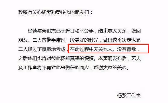 有種虐心「分手文案」叫楊紫，人家都相互祝福，她卻和別人不一樣