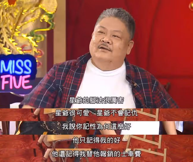 1990年，周星馳在山裡上廁所，打電話向林雪求助，林雪：這是你的問題