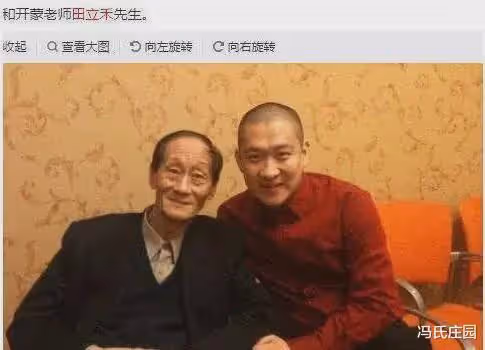 曹雲金：噴子們歇歇吧！再次重申，我的相聲開蒙是田立禾先生！