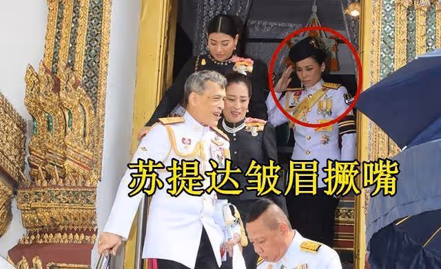 瑪哈行事荒唐,讓蘇提達和提拉蓬參加蒲美蓬葬禮,原來都是老熟人