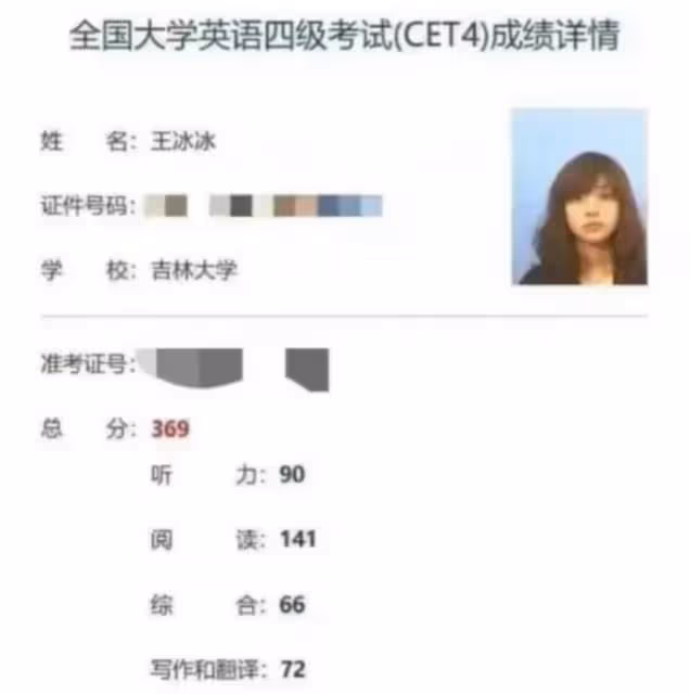 央視新晉花旦王冰冰被扒黑料,英語四級沒過,19歲就和男友同居