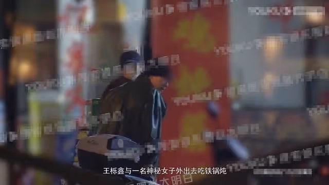 王櫟鑫與女子同回酒店！多次與神秘女子幽會被拍，對比前妻太唏噓