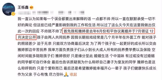 王櫟鑫與女子同回酒店!多次與神秘女子幽會被拍,對比前妻太唏噓