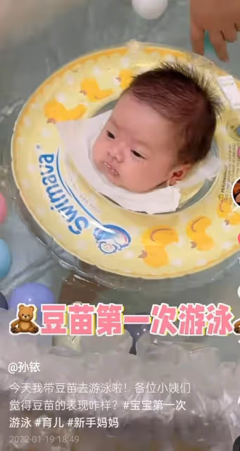 女星孫銥帶兒子游泳引爭議!寶寶未滿月戴脖圈,被指危險影響發育
