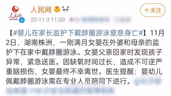 女星孫銥帶兒子游泳引爭議!寶寶未滿月戴脖圈,被指危險影響發育