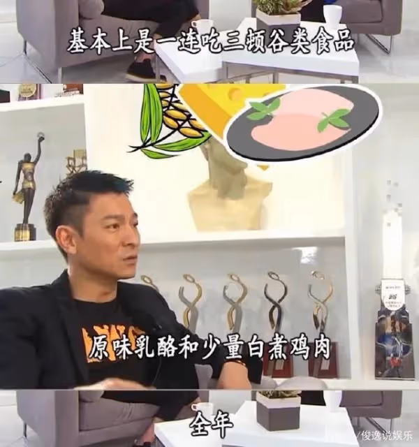 劉德華每天的伙食，絕不能少這三樣東西，難怪他會看著那麼年輕！