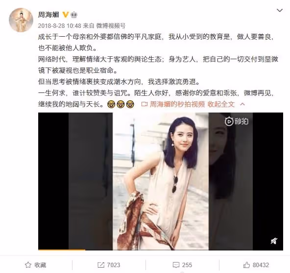 要不是趙薇出事,她得蒙冤一輩子了