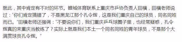 孔令輝：和馬蘇相戀11年無疾而終，退出國家隊後現在感情狀況如何