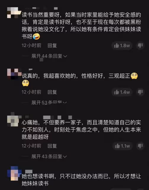 楊超越直播承諾供妹妹上大學,直言讀書很重要,自己初中輟學打工