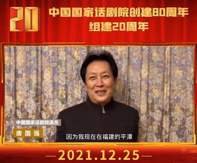 69歲戲骨唐國強罕露面,身材消瘦精神矍鑠,與網紅握手擁抱太親切