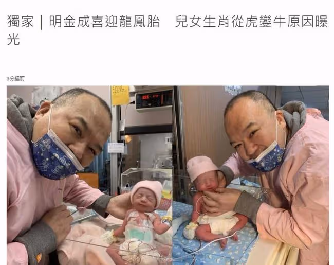 52歲男星宣布當爸!46歲妻子誕下龍鳳胎,患妊娠毒血症提前剖腹