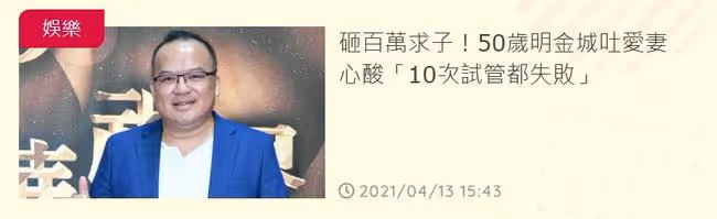 52歲男星宣布當爸!46歲妻子誕下龍鳳胎,患妊娠毒血症提前剖腹