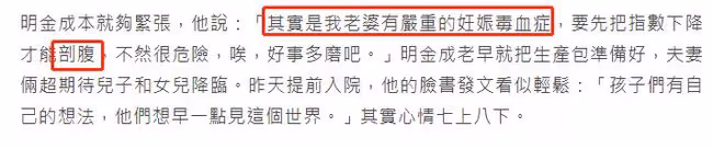 52歲男星宣布當爸!46歲妻子誕下龍鳳胎,患妊娠毒血症提前剖腹