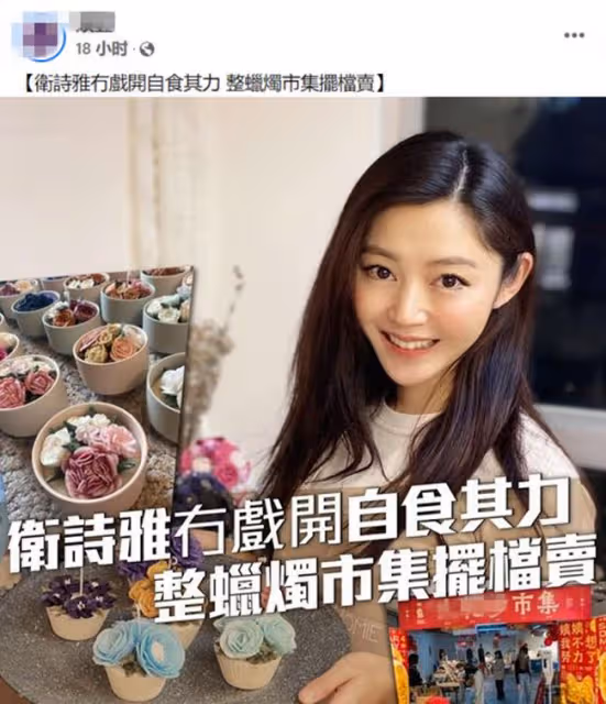 37歲女星沒戲拍擺攤賣蠟燭!收入不穩定,考10多個證書給自己鍍金
