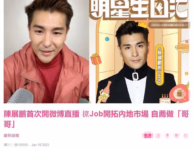 45歲TVB視帝直播求工作!渴望回內地發展,拍戲、上綜藝都可以