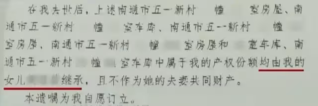 母親留巨額遺產,父女爭頭破血流,父親竟想讓私生女成為繼承人