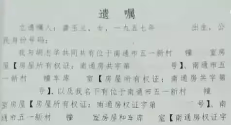 母親留巨額遺產,父女爭頭破血流,父親竟想讓私生女成為繼承人