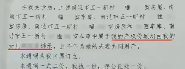 母親留巨額遺產,父女爭頭破血流,父親竟想讓私生女成為繼承人