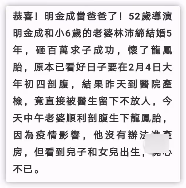 52歲導演喜獲龍鳳胎,妻子患妊娠毒血症提前剖腹產,曾花巨資求子