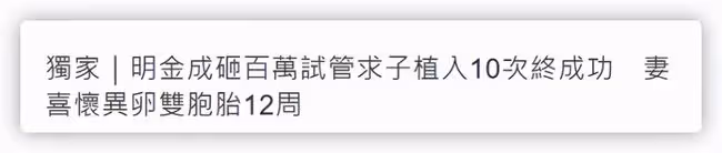 52歲導演喜獲龍鳳胎,妻子患妊娠毒血症提前剖腹產,曾花巨資求子