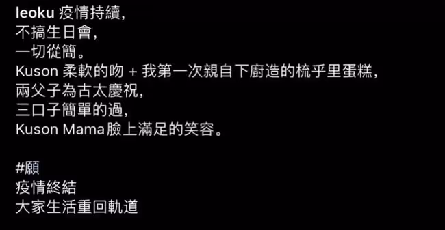 古巨基為54歲助理老婆慶生!素顏下廚變家庭煮夫,2歲兒子也現身