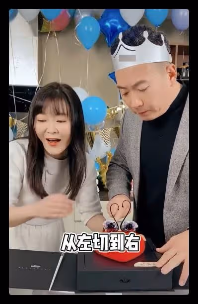王小騫為丈夫高調慶生,送3千元蛋糕被指豪橫,同吃長壽麵太甜蜜