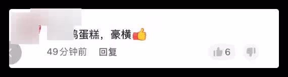 王小騫為丈夫高調慶生,送3千元蛋糕被指豪橫,同吃長壽麵太甜蜜