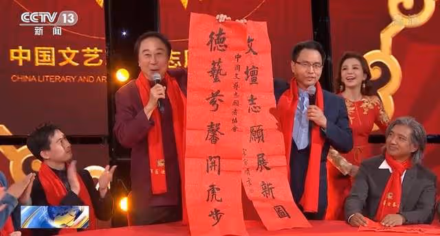 央視曝文聯春晚現場!超50位熟面孔驚喜亮相,馮鞏滿面紅光送春聯