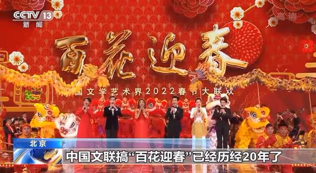 央視曝文聯春晚現場!超50位熟面孔驚喜亮相,馮鞏滿面紅光送春聯