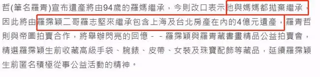 知名女星去世後留億元財產,老母與大哥放棄繼承,拍賣遺物做慈善